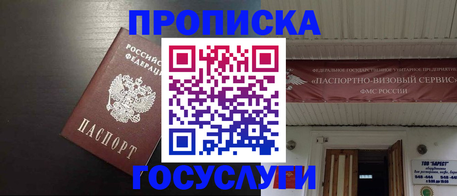 прописка иностранных граждан в Шлиссельбурге